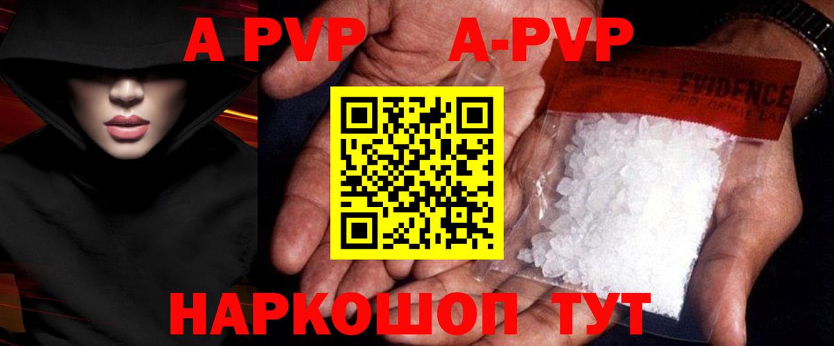 Alpha PVP Соль  Alfa_PVP  А ПВП крисы CK  Киселёвск  Вход с VPN  Альфа ПВП крисы CK 