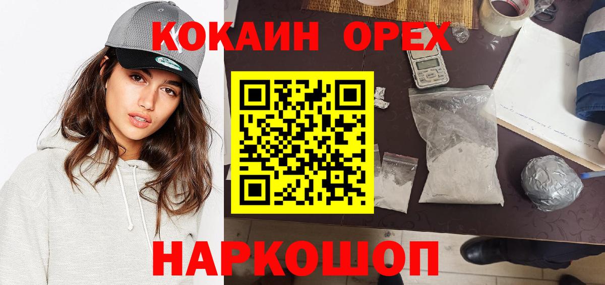 Кокаин Боливия Киселёвск