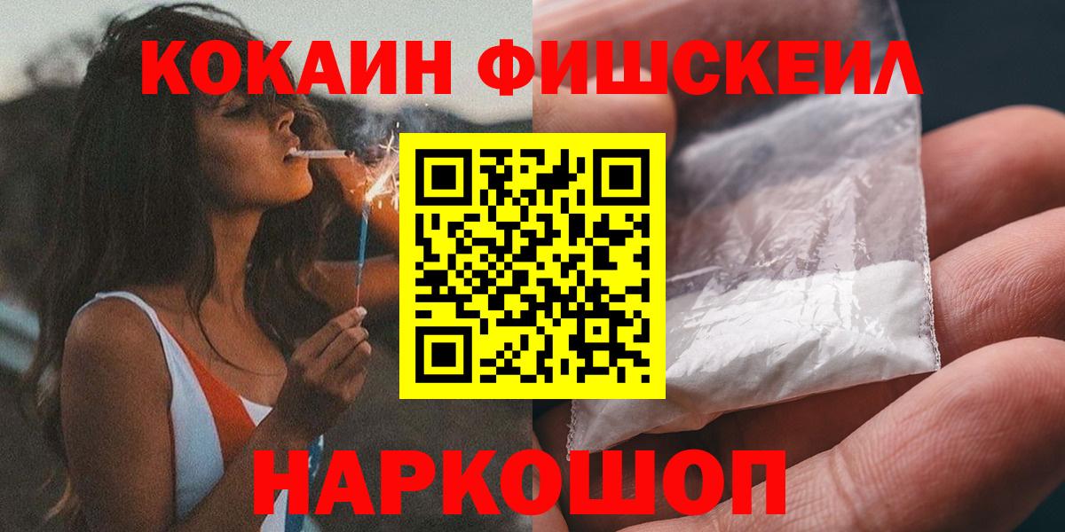 КОКАИН VHQ  Cocaine Columbia  Киселёвск  Вход с VPN 