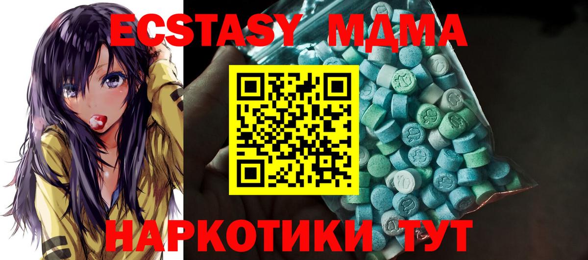 Ecstasy 300 mg Киселёвск