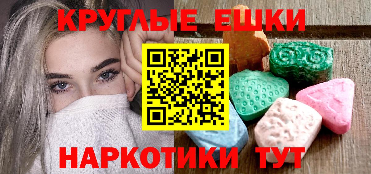 Киселёвск  ЭКСТАЗИ  Вход с VPN  Экстази ешки 
