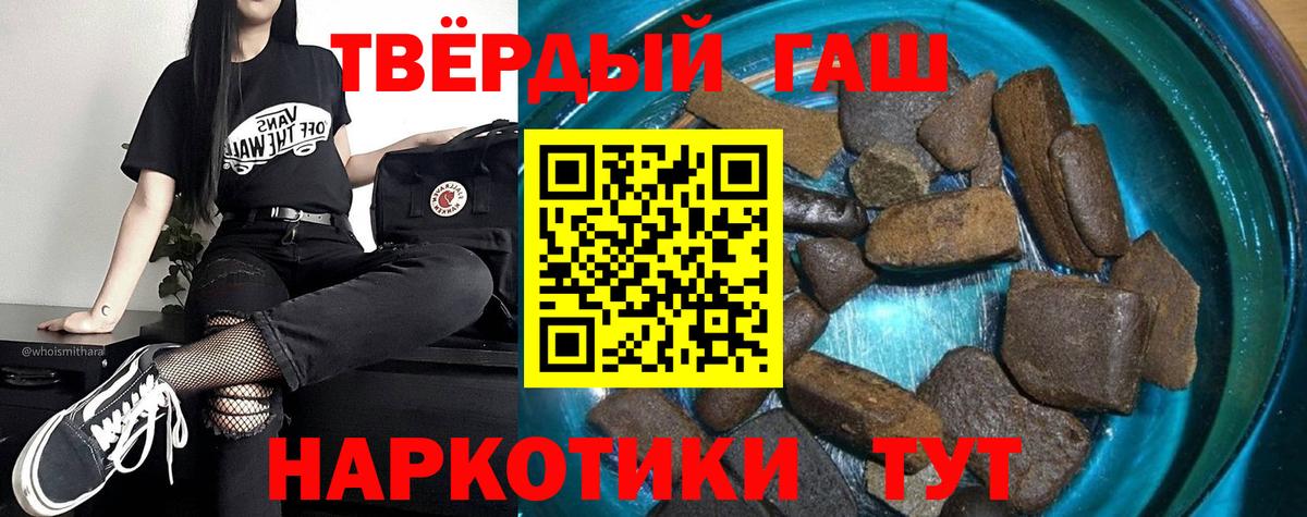 Гашиш гашик Киселёвск
