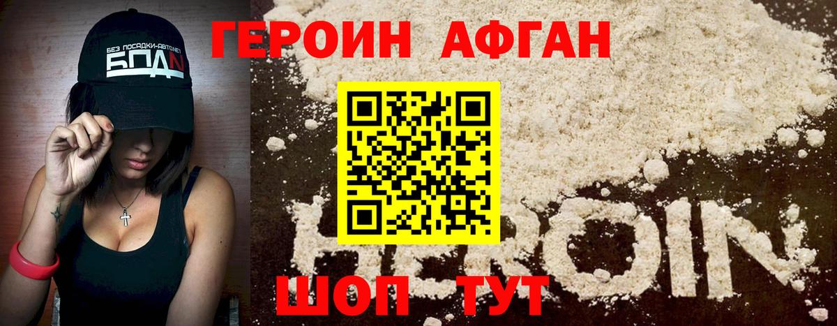 Киселёвск  Героин герыч  Вход с VPN 