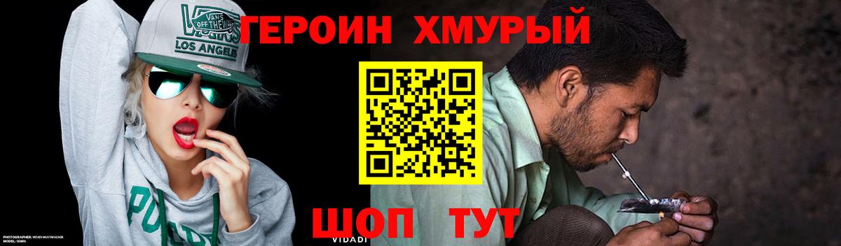 ГЕРОИН Афган Киселёвск