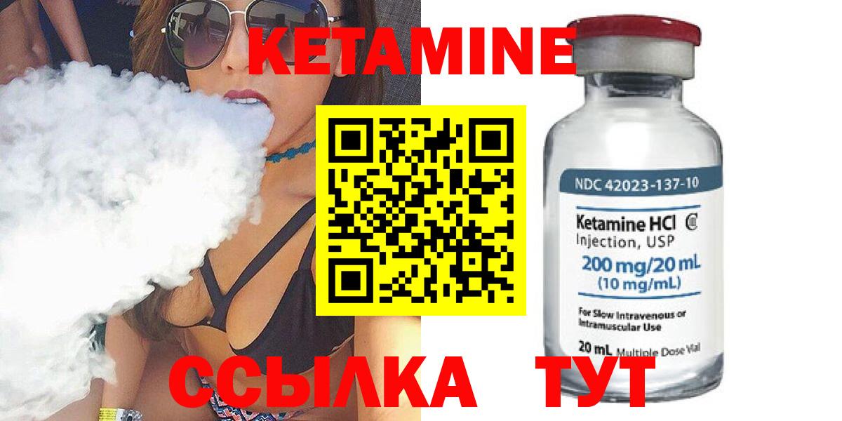 Кетамин ketamine  Вход с VPN  Киселёвск 