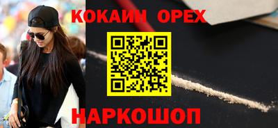 COCAINE Краснодар