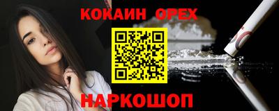 COCAINE Краснодар