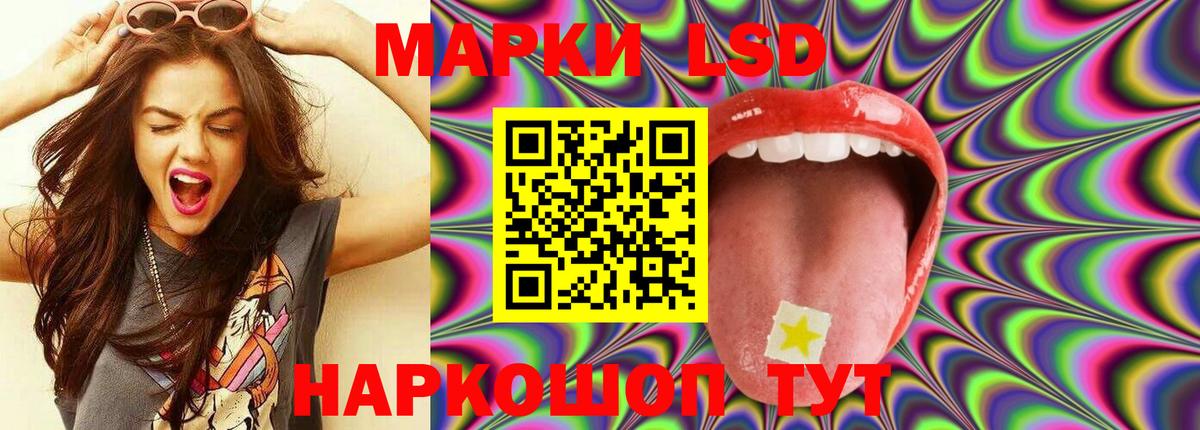 LSD-25 экстази кислота Киселёвск