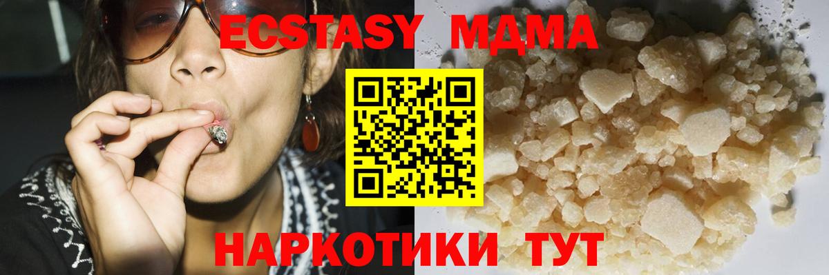 МДМА crystal  МДМА  Киселёвск  MDMA кристаллы  Вход с VPN 