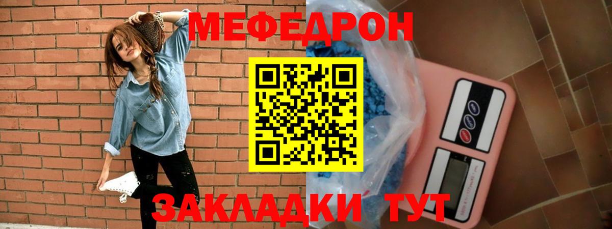 Мефедрон мяу мяу  купить   Киселёвск  Вход с VPN  МЯУ-МЯУ мука  Мефедрон 