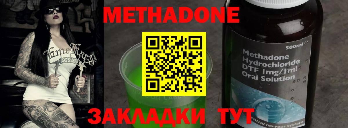 мориарти как зайти  blacksprut онион  Киселёвск  Вход с VPN  МЕТАДОН белоснежный  МЕТАДОН methadone 