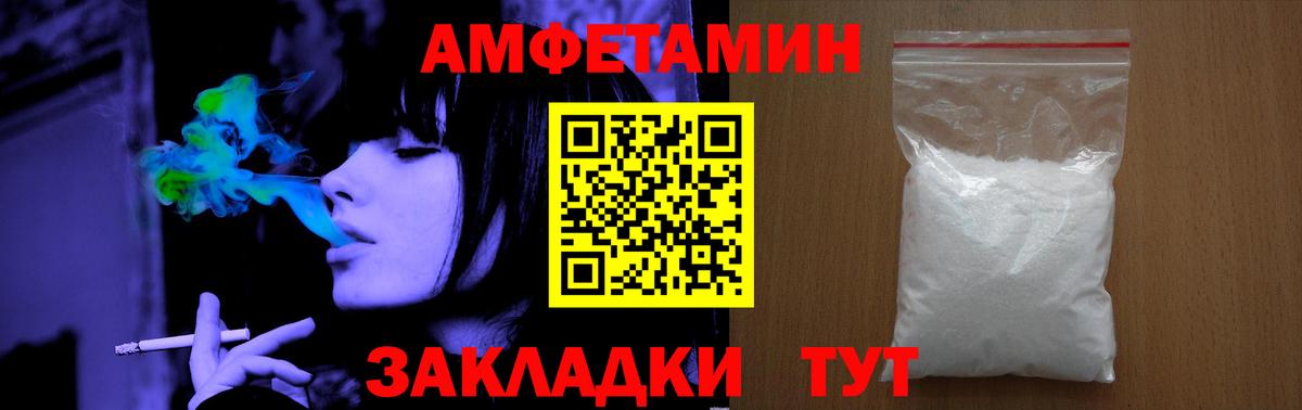 Метамфетамин мет Киселёвск