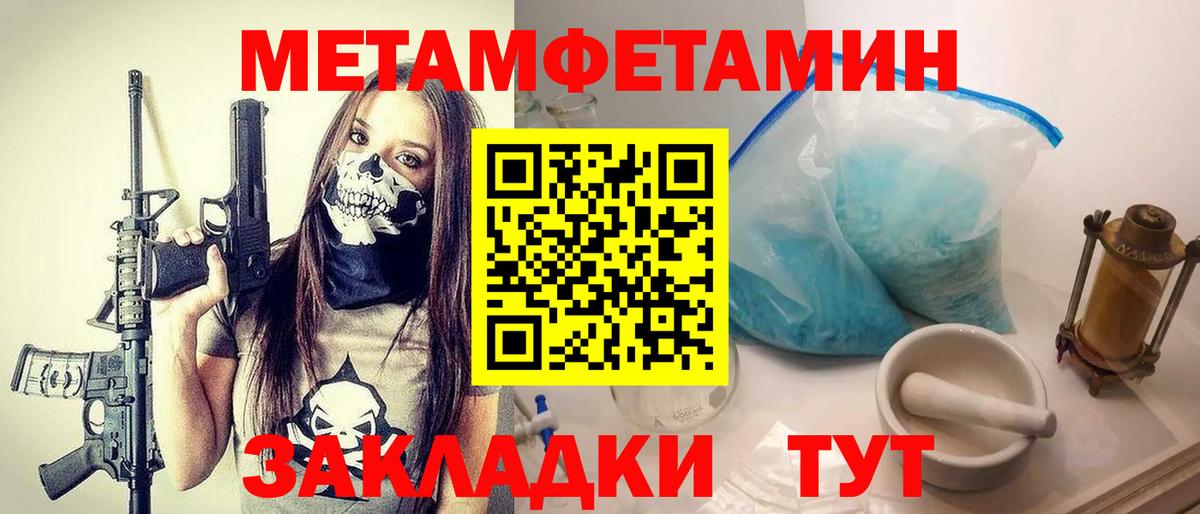 Первитин  МЕТАМФЕТАМИН мет  Вход с VPN  Киселёвск 