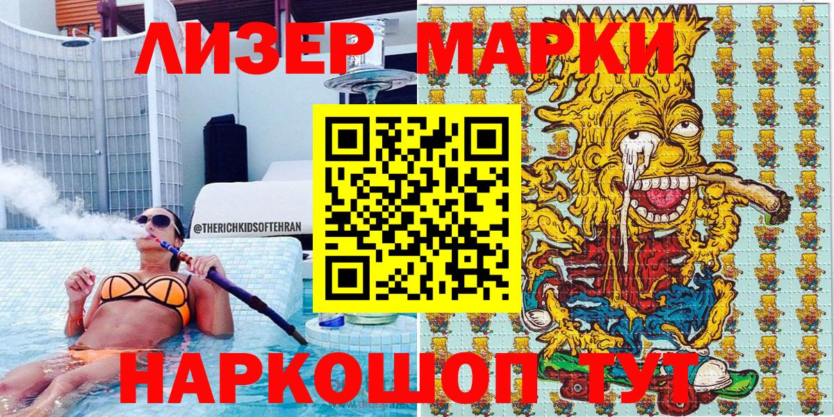 Киселёвск  Наркотические марки 1,8мг  Марки NBOMe  Вход с VPN 