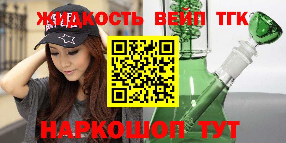 Дистиллят ТГК THC oil  Дистиллят ТГК вейп  Вход с VPN  Киселёвск 